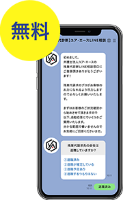 残業代請求チェッカーなら